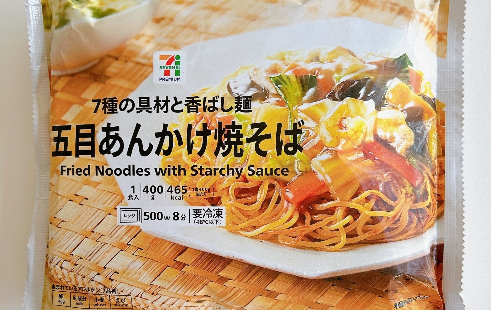 セブン-イレブンのおすすめ冷凍食品「7プレミアム 五目あんかけ焼そば」