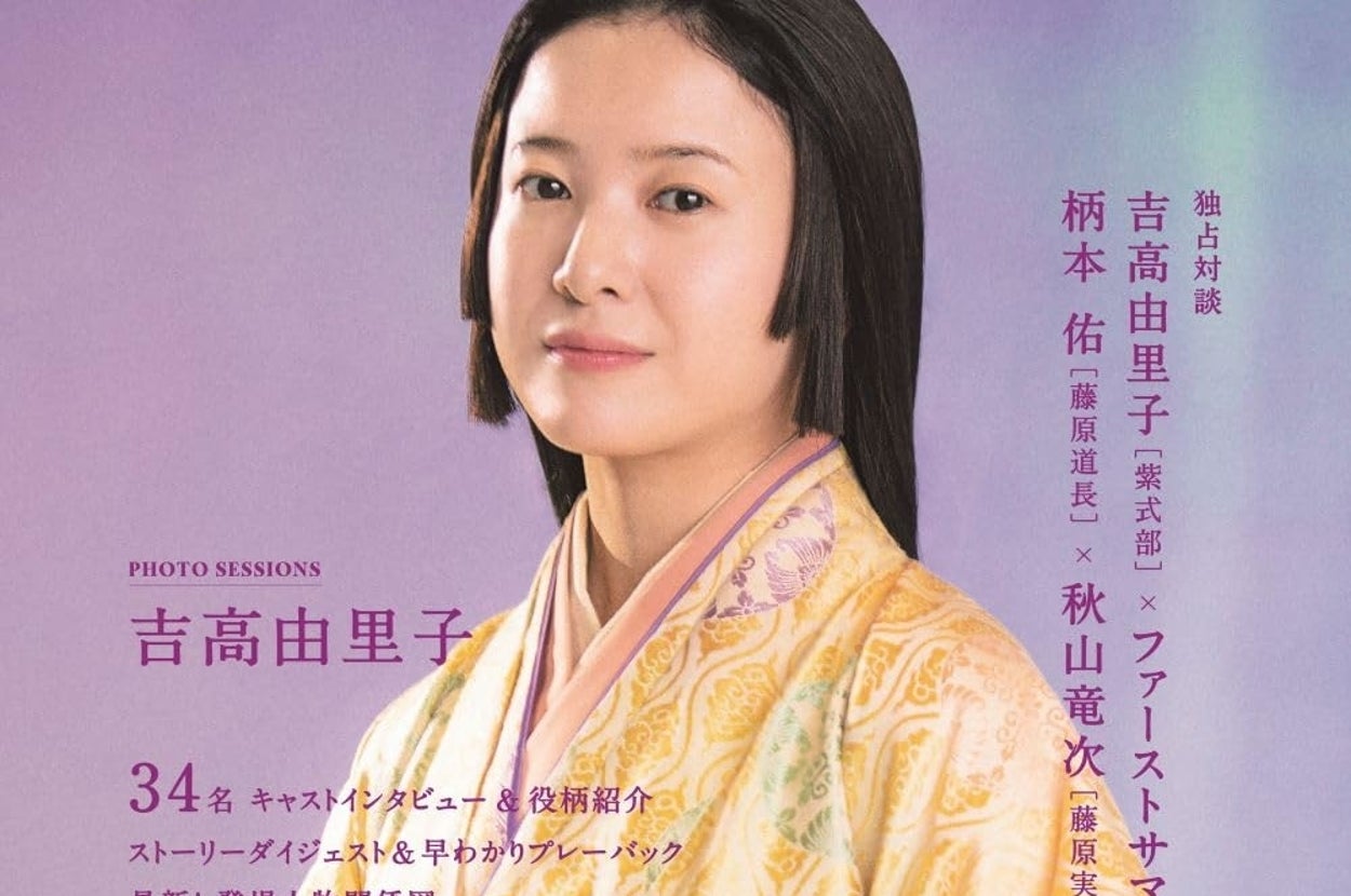 NHK2024年大河ドラマ 光る君へ THE BOOK2 (TVガイドMOOK)の表紙
