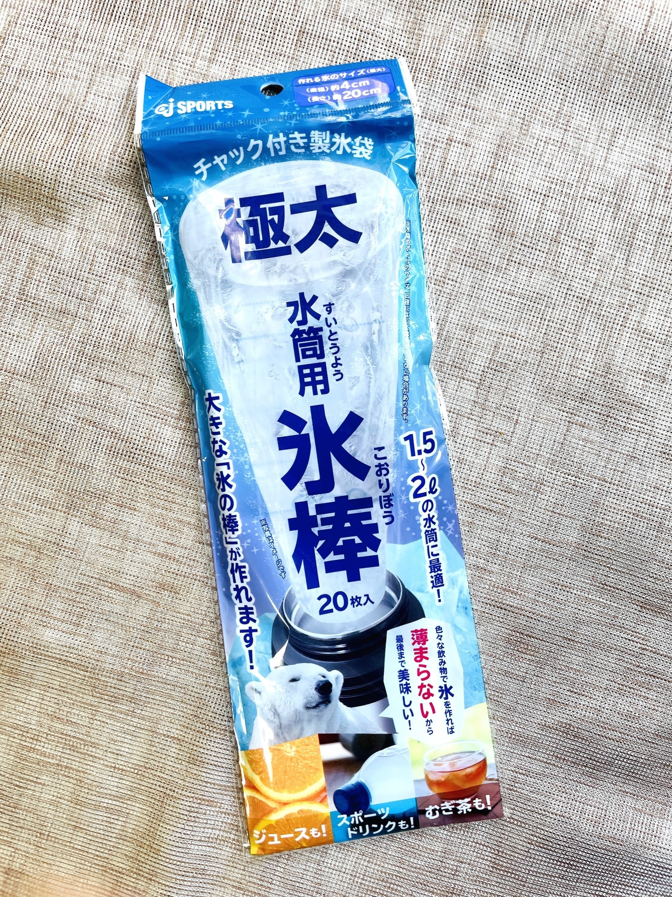 DAISO（ダイソー）のおすすめ便利グッズ「極太水筒用氷棒」