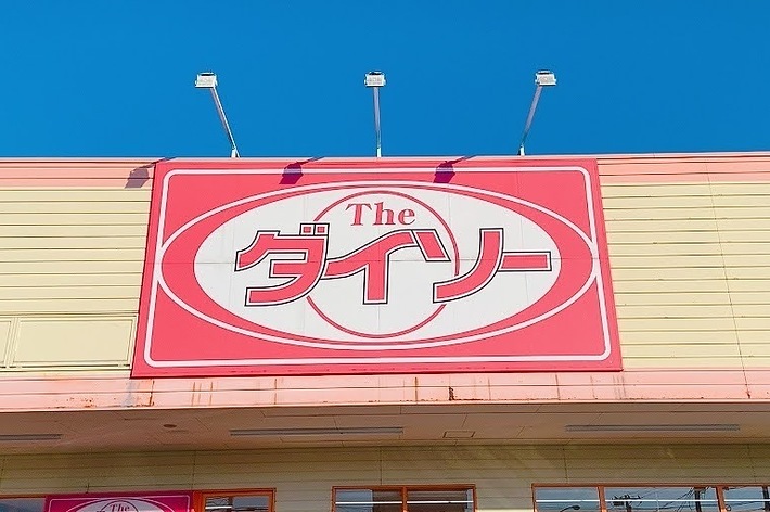 DAISO(ダイソー)の看板