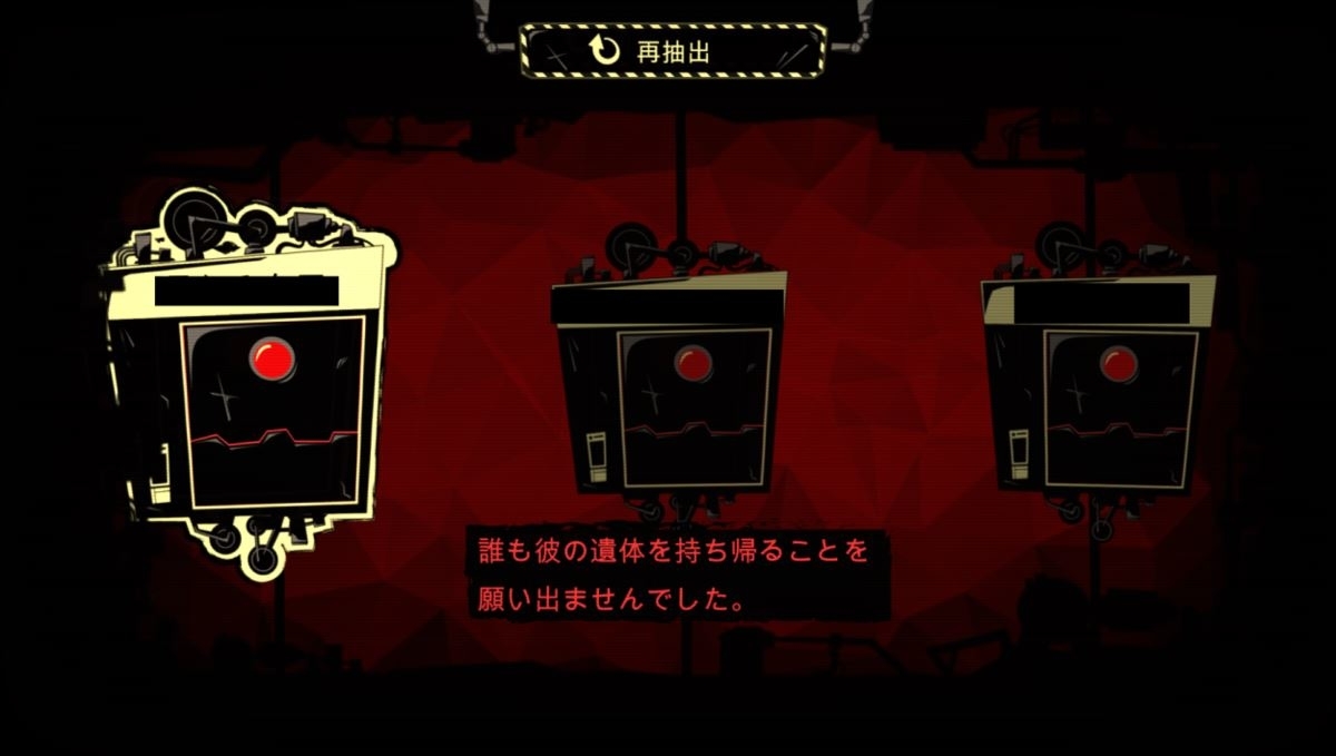 『Lobotomy Corporation』より