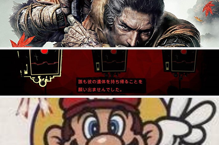 上から『隻狼』のゲームキャラクター、赤い背景に日本語テキスト、マリオの画像が並んでいる。