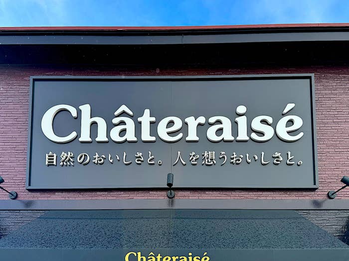 Châteraisé(シャトレーゼ)のおすすめスイーツ