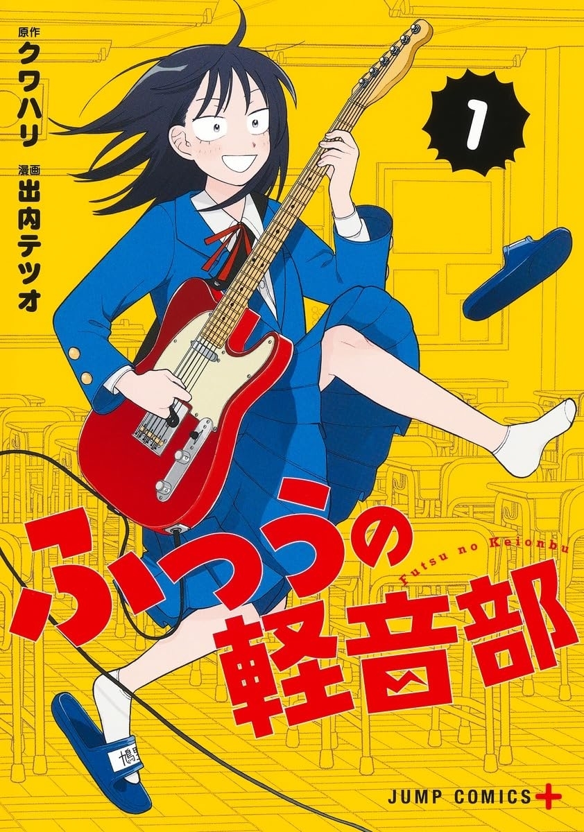 粋な対応】『ふつうの軽音部』25話の反響を受けて、「a flood of circle」がライブ映像を公開