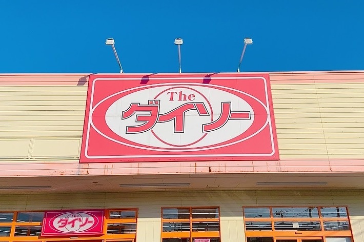 DAISO(ダイソー)の看板
