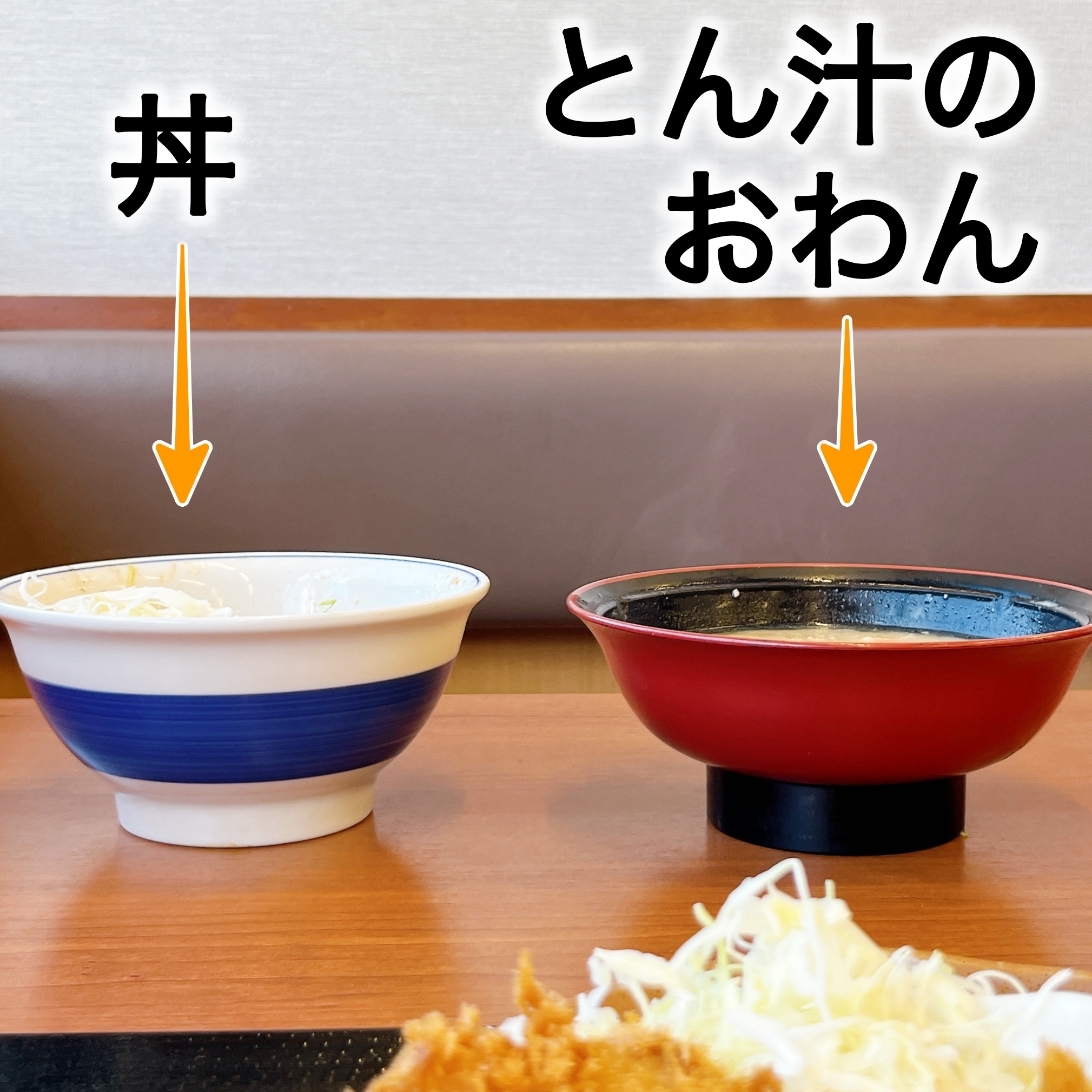 かつやのおすすめメニュー「とん汁定食（ヒレカツ）」