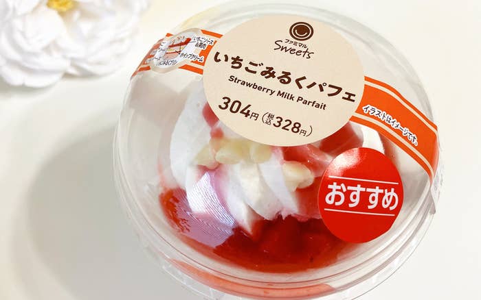 FamilyMart(ファミリーマート)の贅沢スイーツ「いちごみるくパフェ」