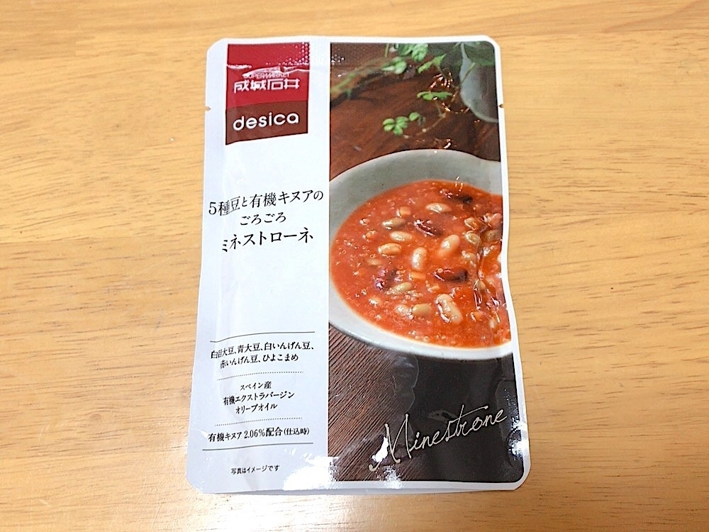 成城石井のおすすめフード「5種豆と有機キヌアのゴロゴロミネストローネ」
