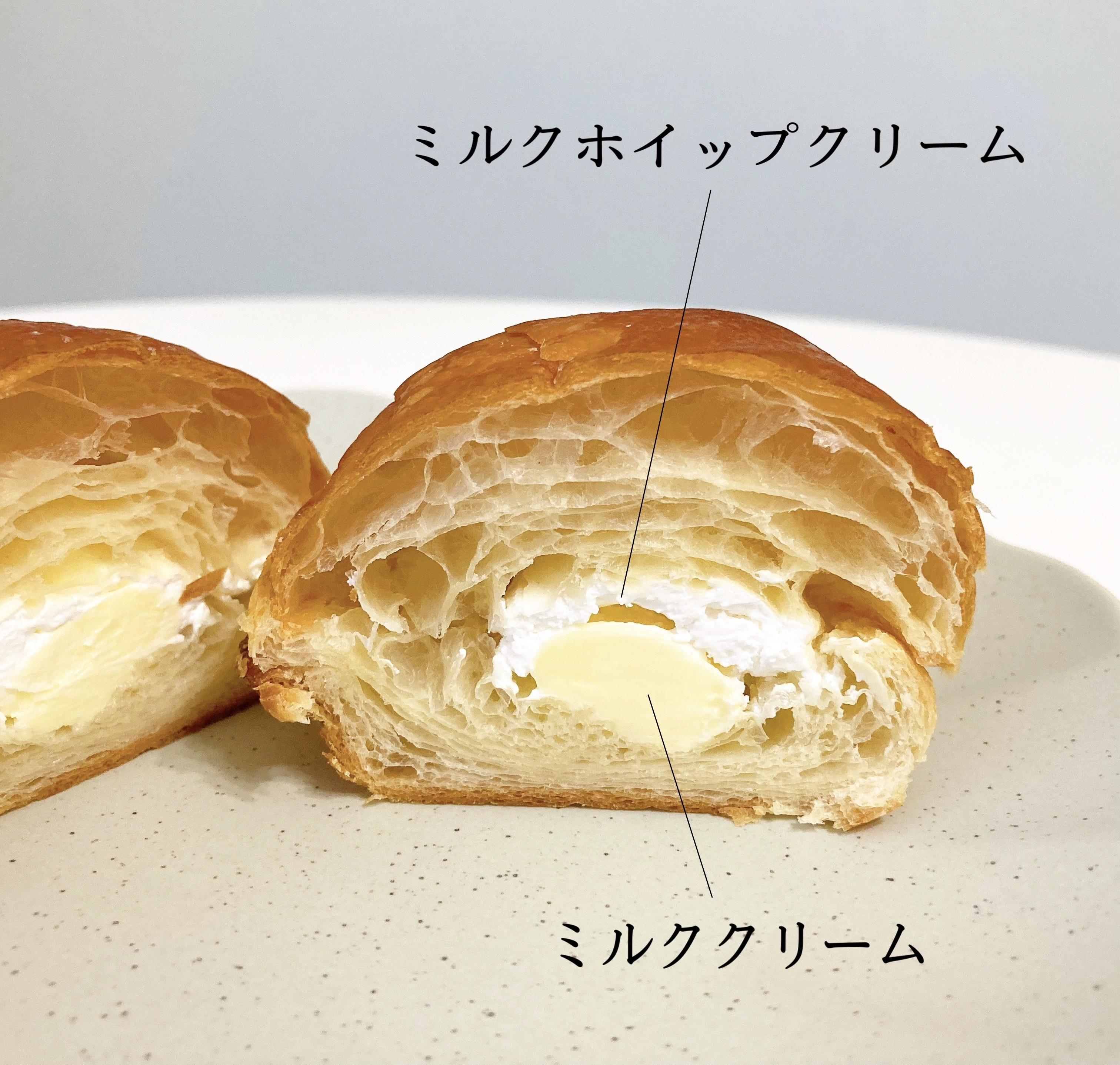 FamilyMart（ファミリーマート）のおすすめスイーツパン「生クロワッサン（ダブルミルク）」