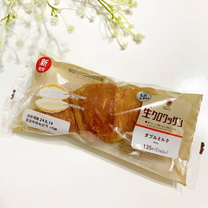 FamilyMart（ファミリーマート）のおすすめスイーツパン「生クロワッサン（ダブルミルク）」
