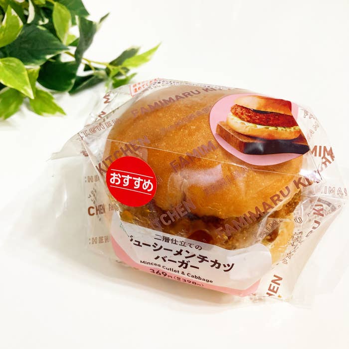 FamilyMart（ファミリーマート）のおすすめ商品「ジューシーメンチカツバーガー」