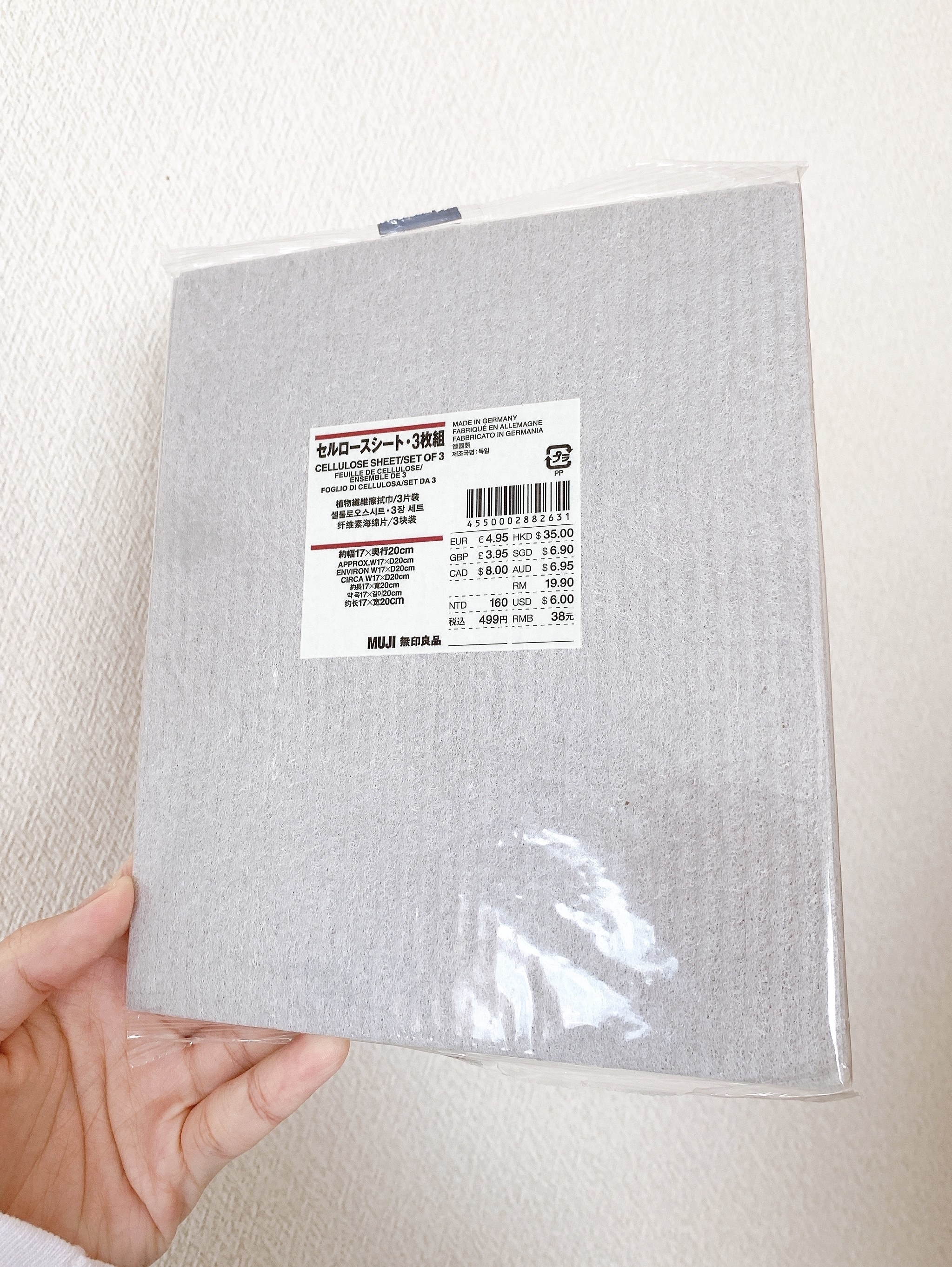 無印良品のおすすめ便利グッズ「セルロースシート・3枚組」