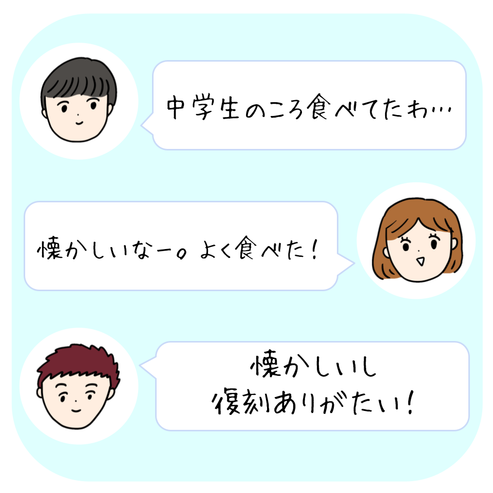 セブン-イレブンのおすすめパン「プリンみたいなパン1998年」