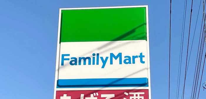 FamilyMart(ファミリーマート)の看板
