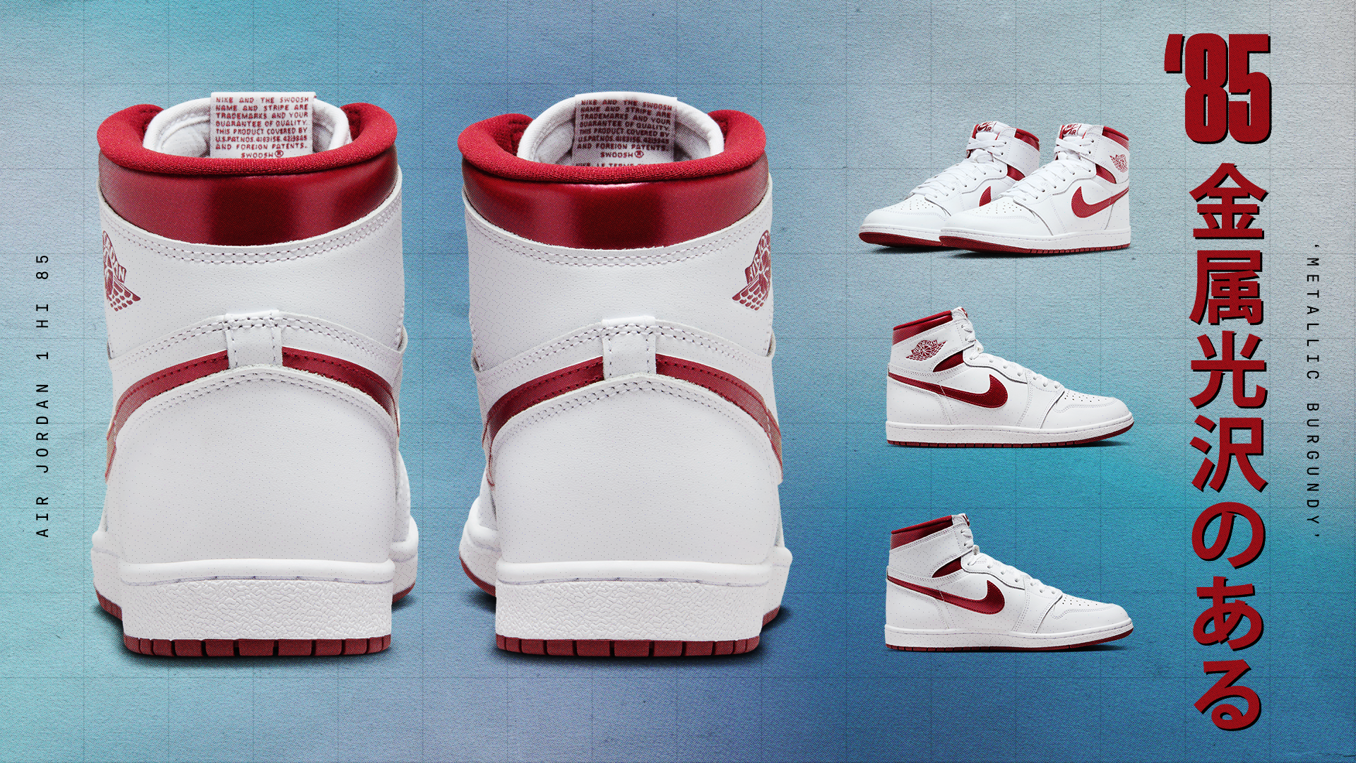 Close-up of Air Jordan 1 Hi &#x27;85 sneakers featuring metallic burgundy accents. The image also includes side views of the sneakers and Japanese text