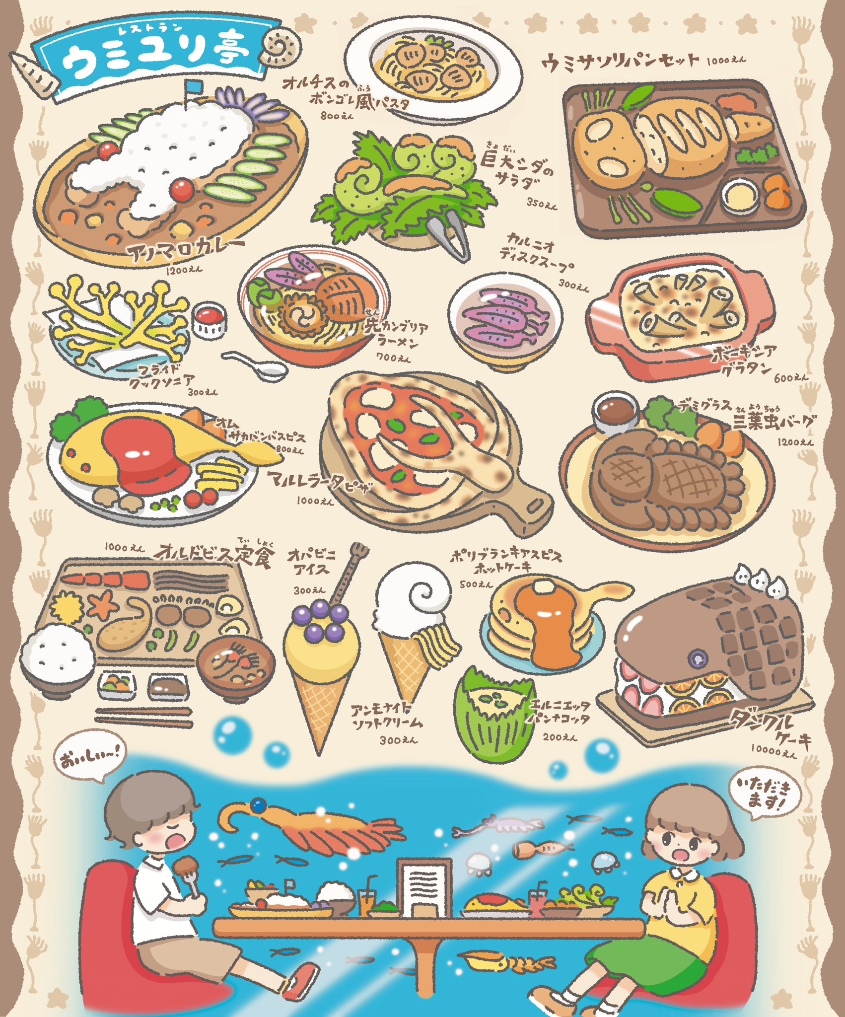 イラスト画像。レストランのメニュー。カツカレー、ナポリタン、ハンバーグステーキ、寿司セット、生麵パスタ、デザートなどが描かれている。