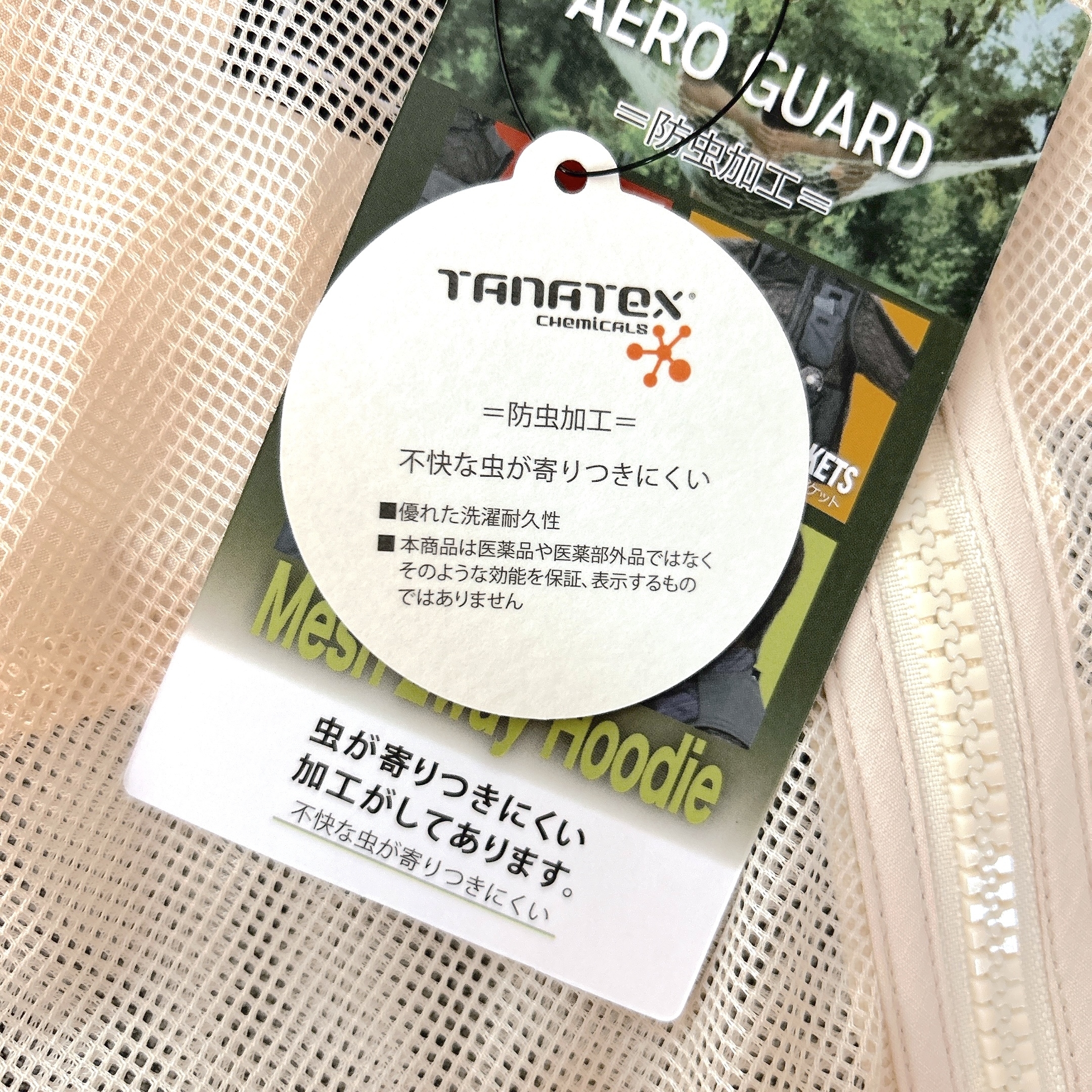 WORKMAN（ワークマン）のおすすめアウター「エアロガードメッシュ2WAYフーディー」