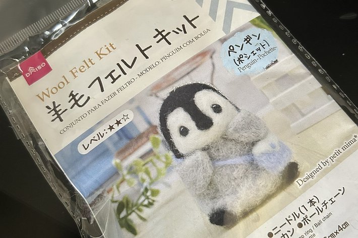 羊毛フェルトキット『ペンギン』のパッケージ画像。キット内容の説明が記載されています。
