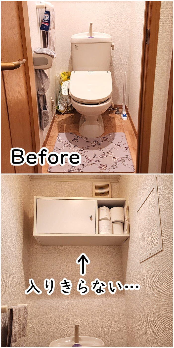 ニトリのおすすめの収納アイテム「トイレ収納(フィーノ2 ホワイトウォッシュ NH01)」