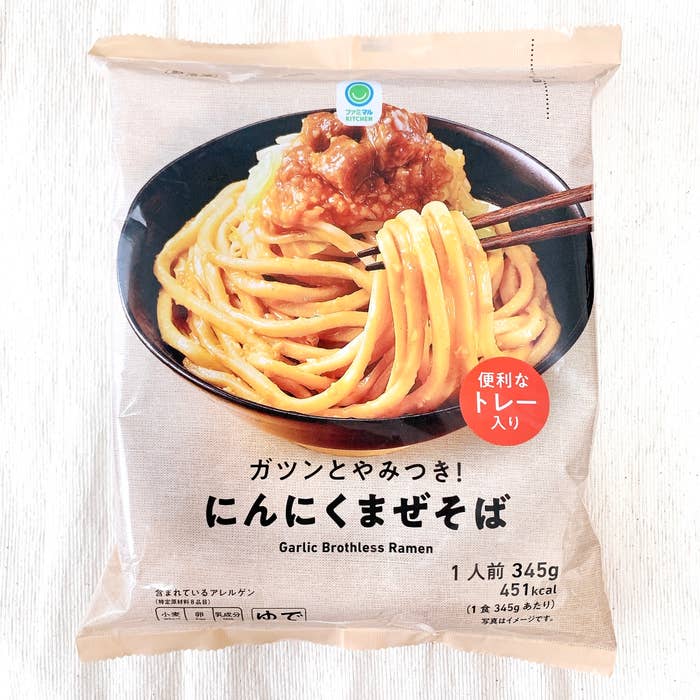 FamilyMart(ファミリーマート)のおすすめの冷凍食品「ガツンとやみつき!にんにくまぜそば」