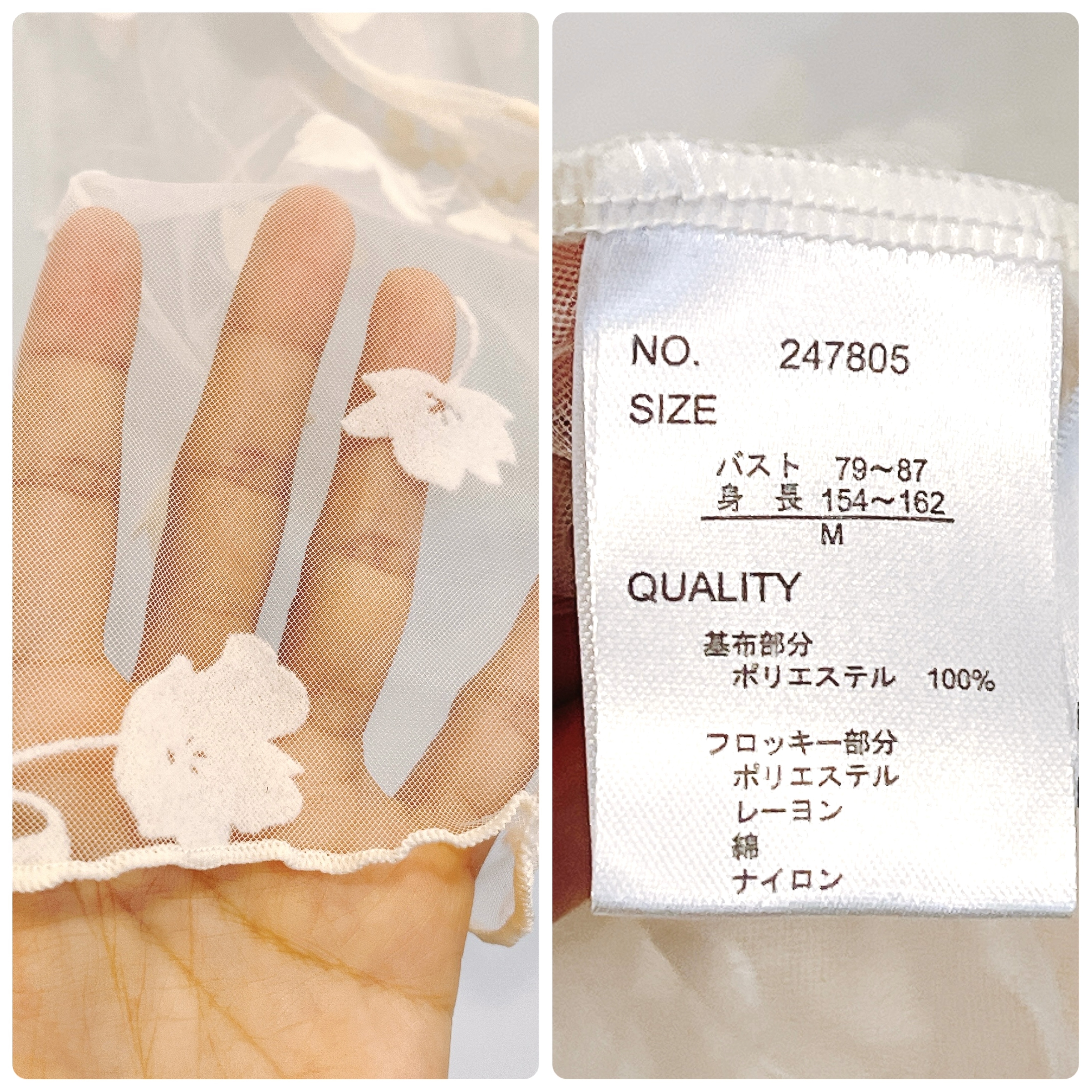 しまむらのおすすめファッションアイテム「フロッキチュールフラワPO」