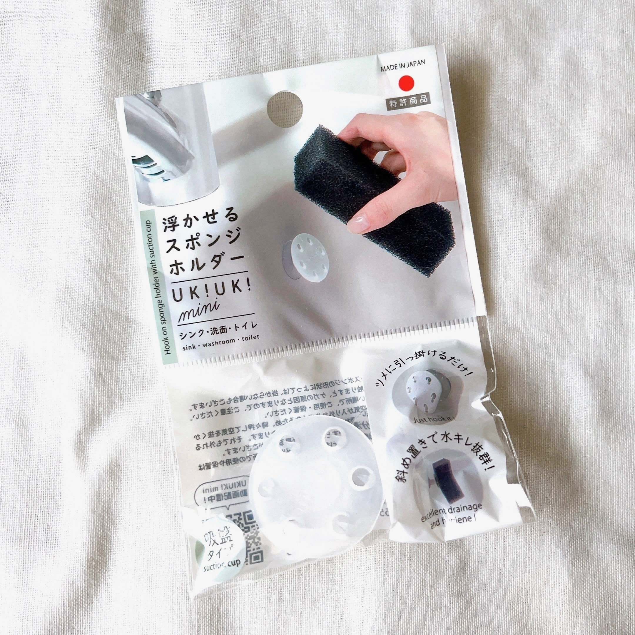 DAISO(ダイソー)の便利アイテム「浮かせるスポンジホルダーUKIUKI mini(透明)」