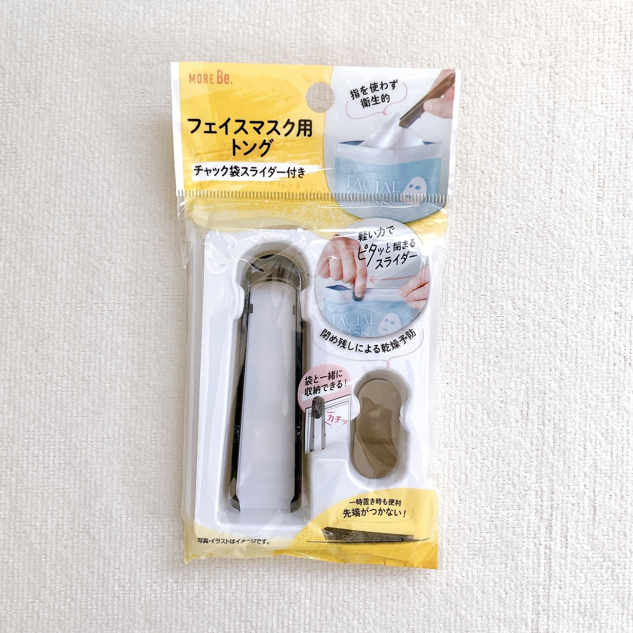 DAISO(ダイソー)のおすすめ便利グッズ「フェイスマスク用トング チャック袋スライダー付き」