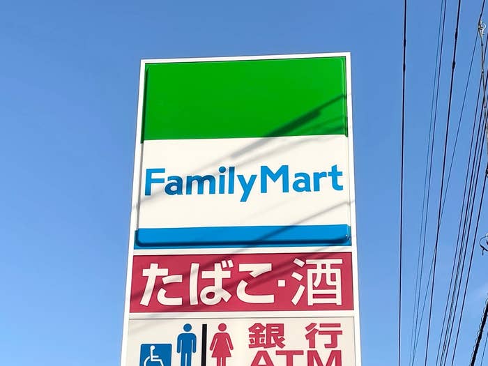 FamilyMart(ファミリーマート)の看板