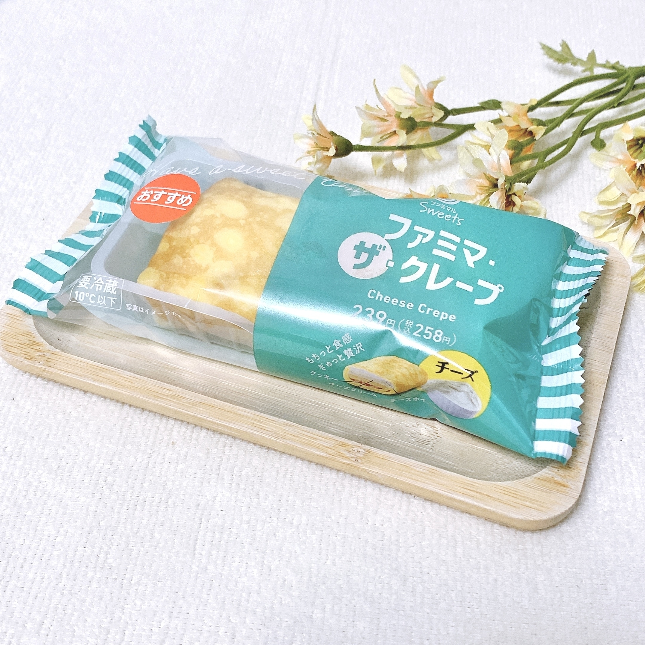 FamilyMart(ファミリーマート)のおすすめスイーツ「ファミマ・ザ・クレープ チーズ」