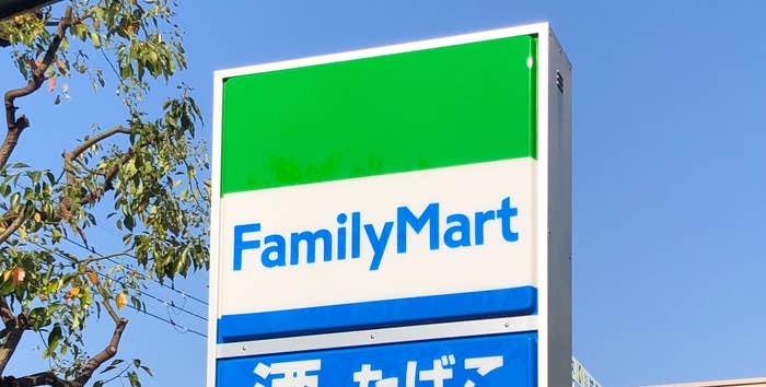 ファミリーマートの看板。「酒 たばこ」と表示されています。