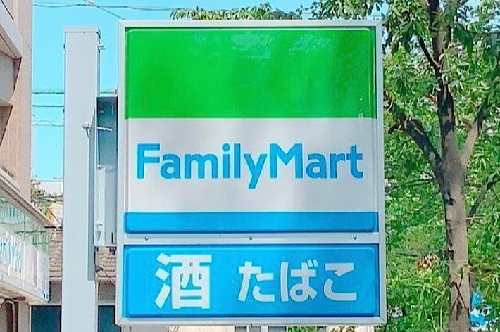 ファミリーマートの看板。上段にFamilyMart、下段に「酒 たばこ」と表示。