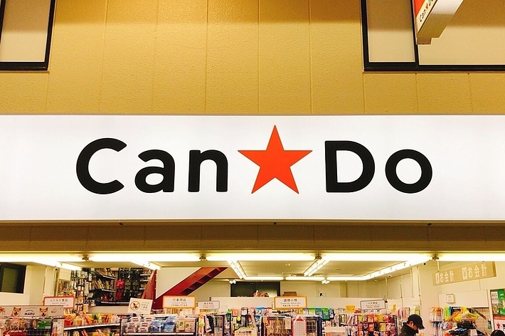 バラエティ豊かな商品が並ぶ「Can☆Do」店舗の店頭ディスプレイ。