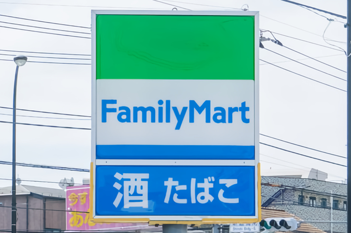 ファミリーマートの看板。「酒 たばこ」の文字が表示されています。