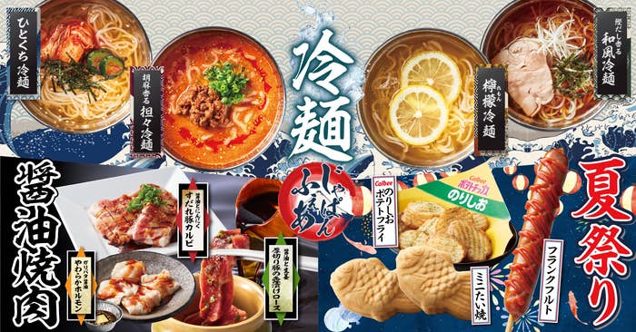 ©物語コーポレーション