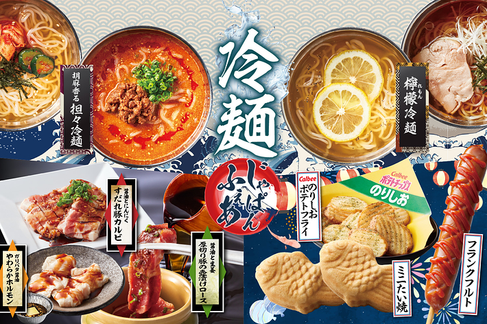 夏祭りフェアの広告画像。冷麺や焼肉などのメニュー写真が配置されている。テキストには各料理の名前と説明が記載されている。