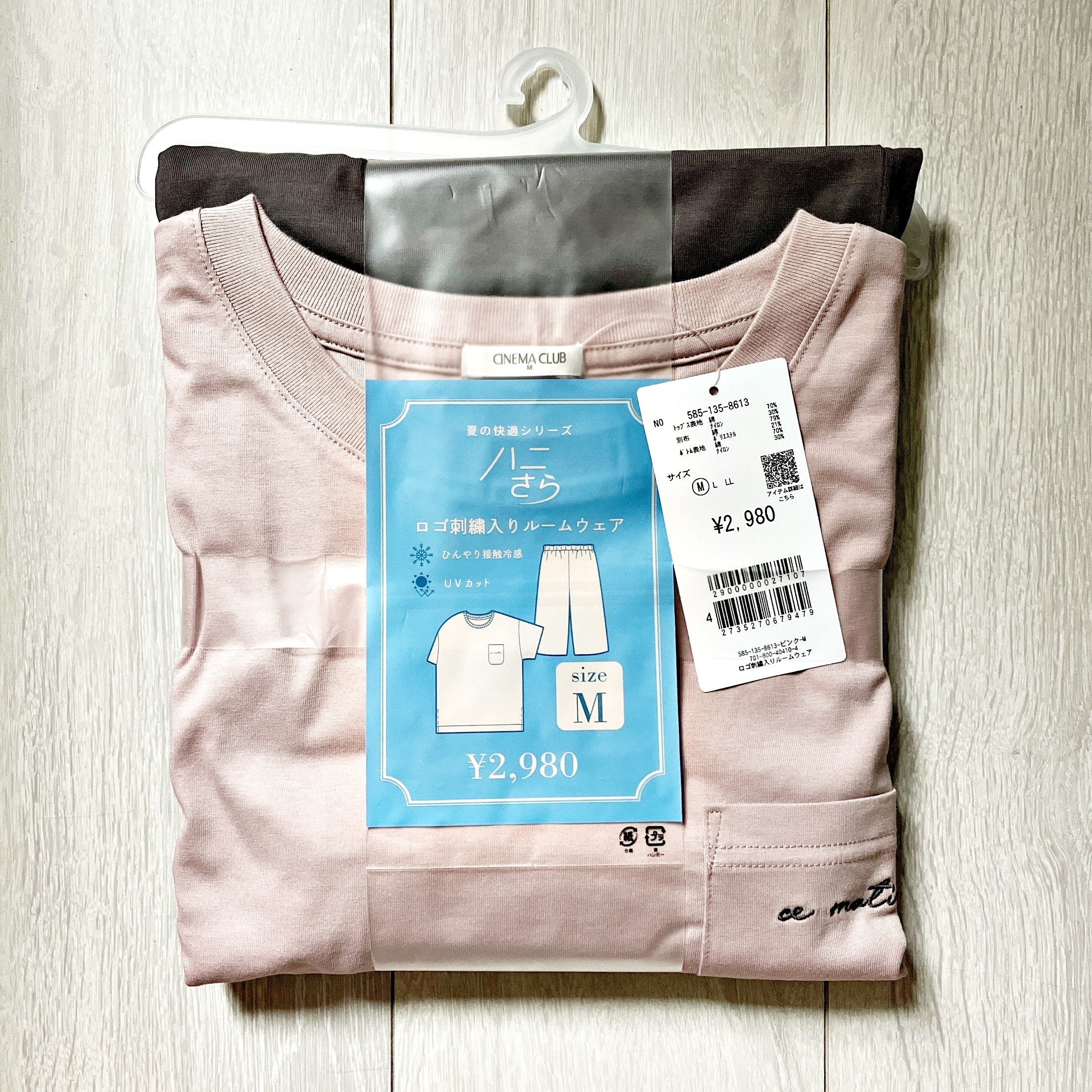 Honeys（ハニーズ）のおすすめパジャマ「ロゴ刺繍入りルームウェア（上下セット）」