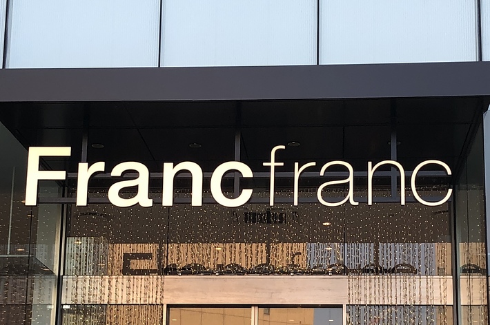 Francfranc(フランフラン)の看板