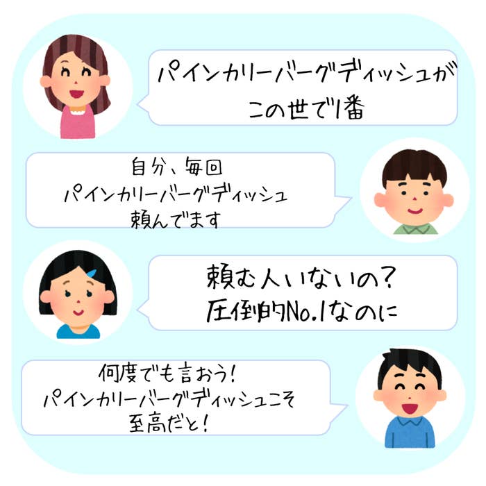 びっくりドンキーのおすすめフード「パインカリーバーグディッシュ」
