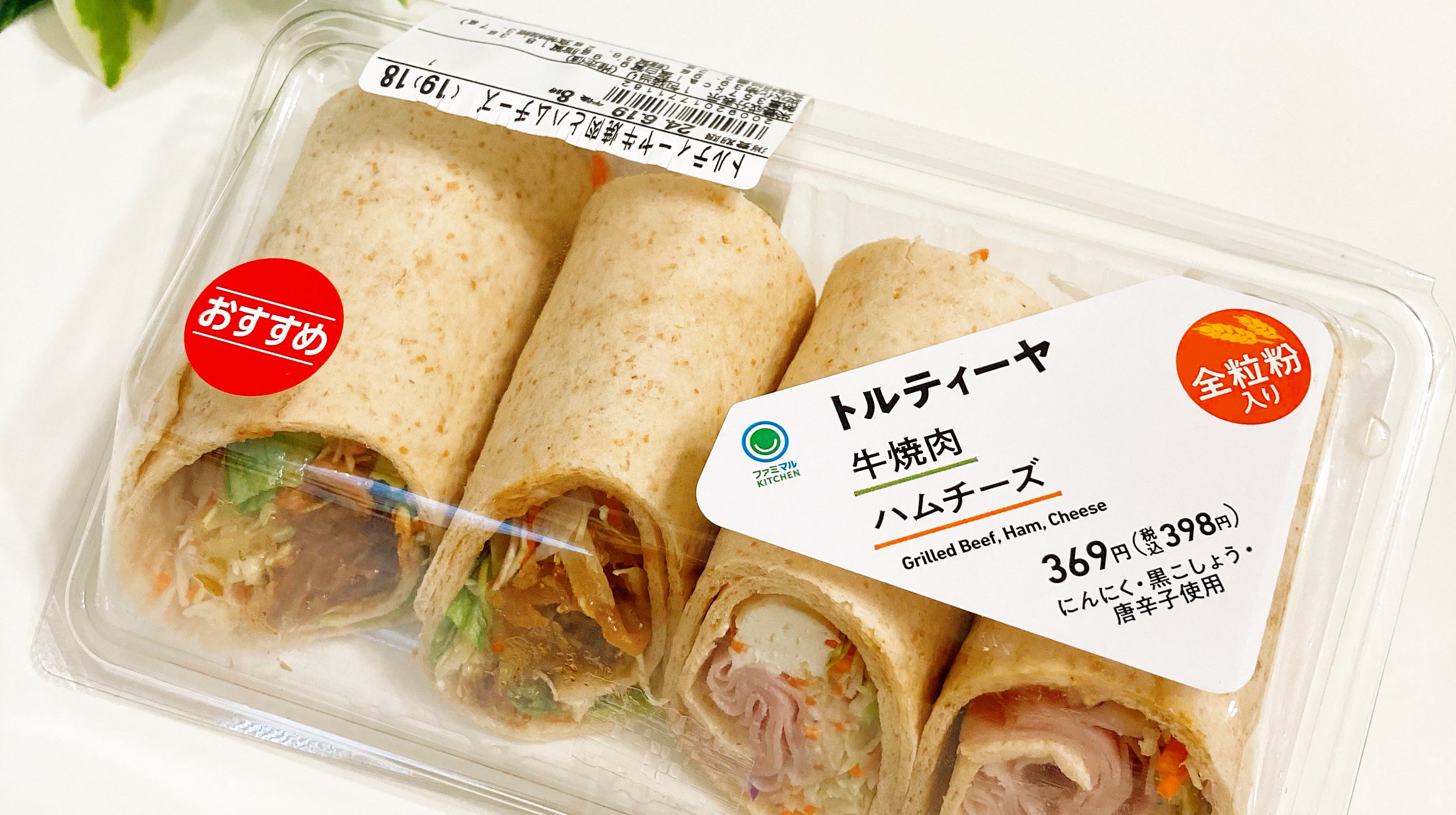 FamilyMart（ファミリーマート）のおすすめ商品「トルティーヤ 牛焼肉とハムチーズ」