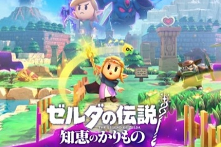 「ゼルダの伝説 知恵のかりもの」の広告イメージ。リンクがフィールドに立ち、背景に敵キャラクターがいる。