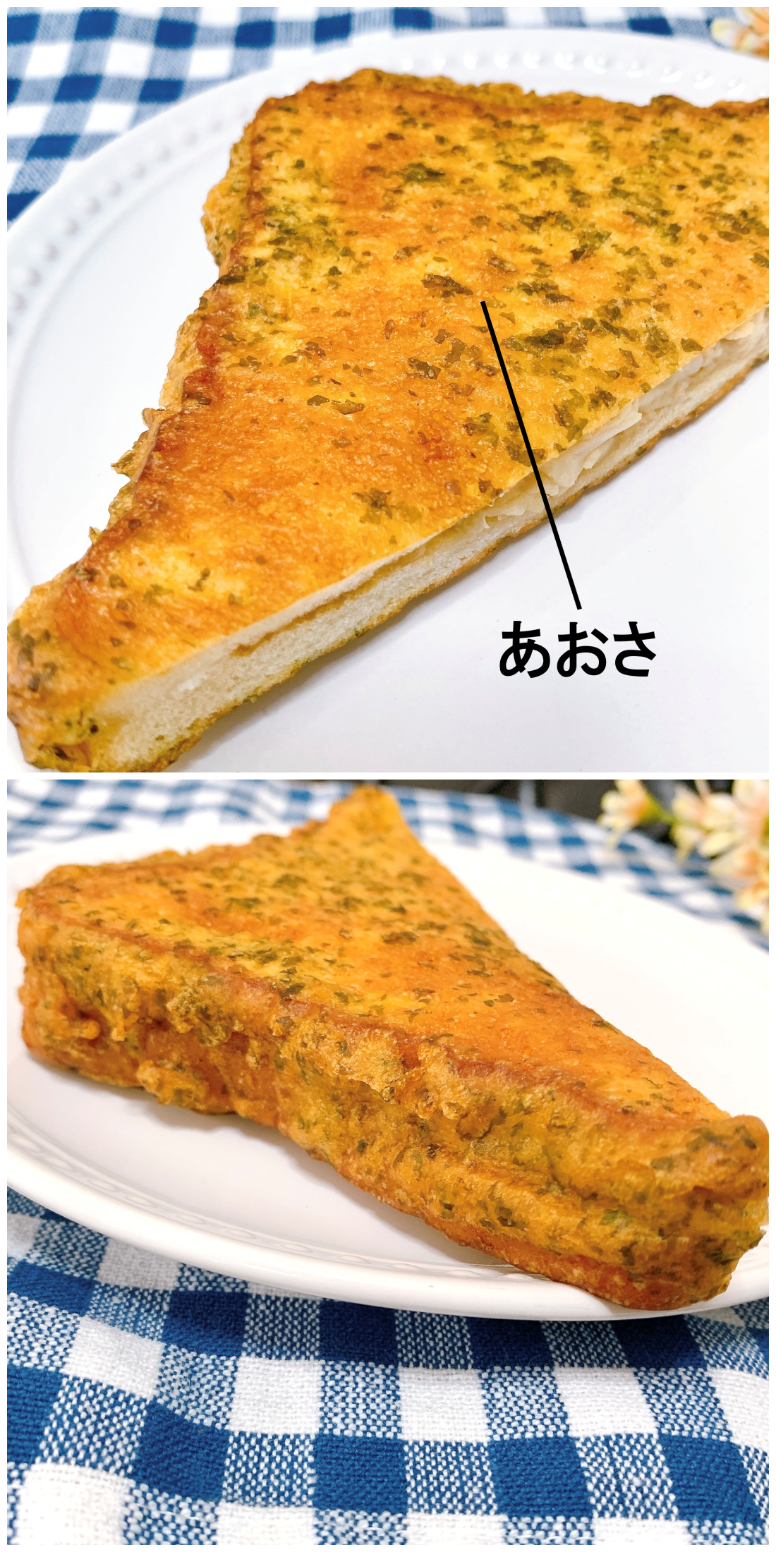 FamilyMart（ファミリーマート）のおすすめのパン「ちくわとツナの磯辺揚げパン」