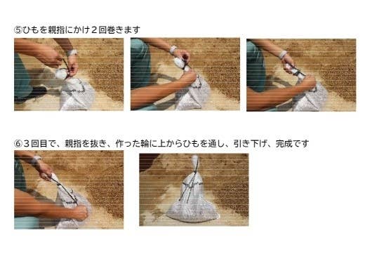 東京都足立区土のうの作り方2