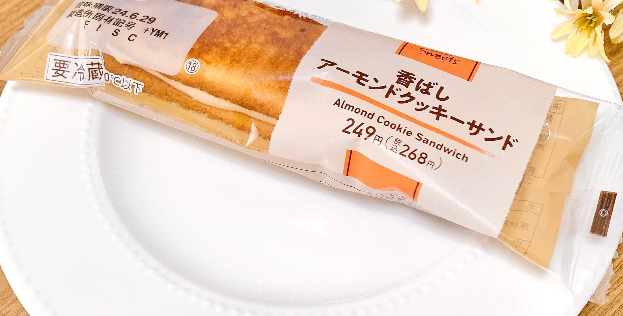 FamilyMart（ファミリーマート）のおすすめのスイーツ「香ばしアーモンドクッキーサンド」
