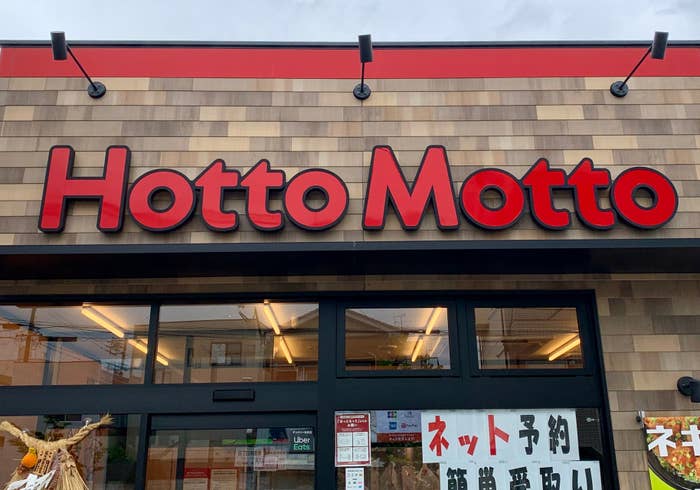 HottoMotto(ほっともっと)の看板