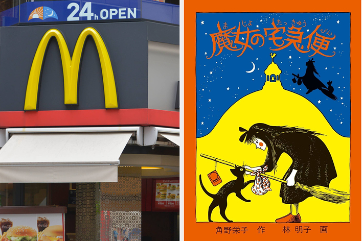 左側にはマクドナルドの24時間営業の看板、右側には「魔女の宅急便」映画のポスターが見えます。