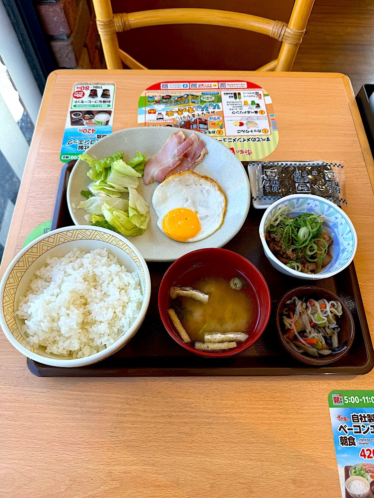 すき家のオススメのモーニング「牛小鉢ベーコンエッグ朝食」