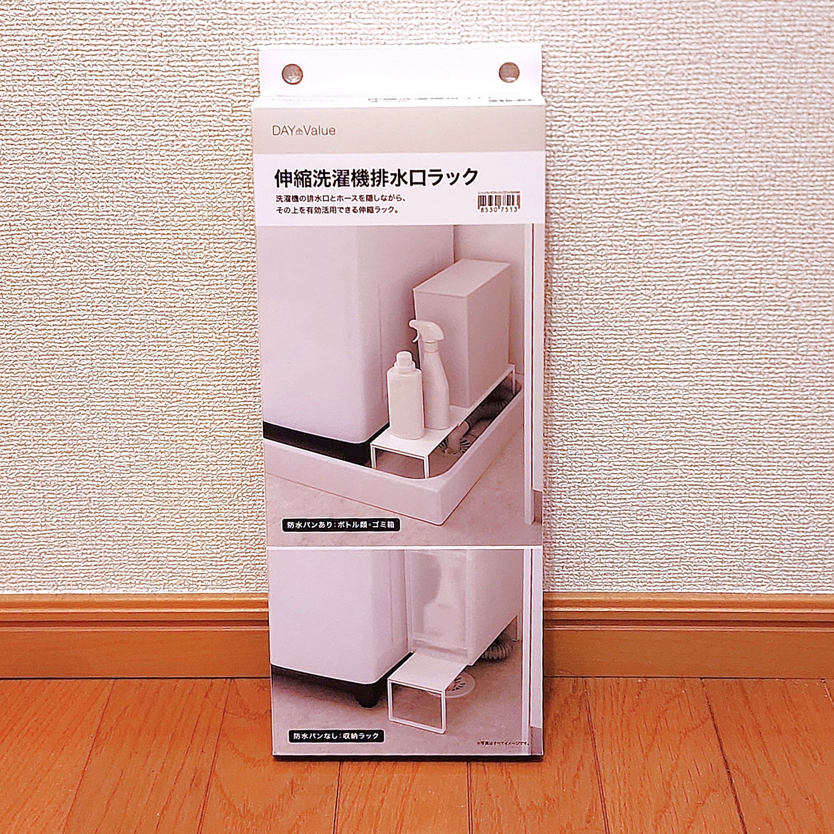 ニトリのおすすめ収納グッズ「伸縮洗濯機排水口ラック（9474 ホワイト）」