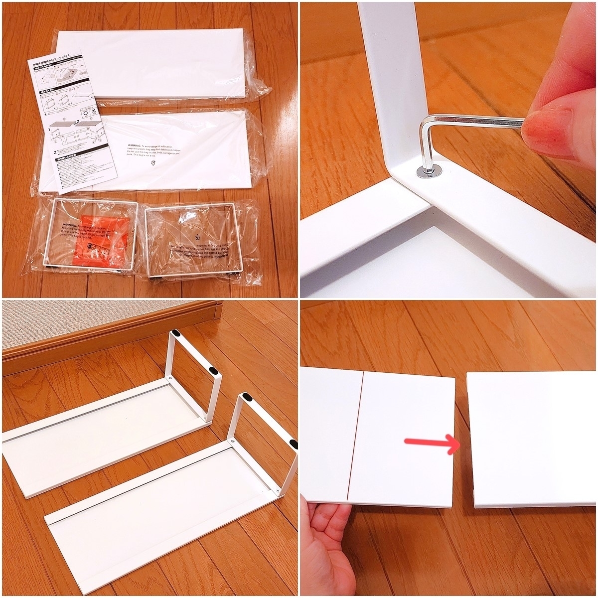 ニトリのおすすめ収納グッズ「伸縮洗濯機排水口ラック（9474 ホワイト）」