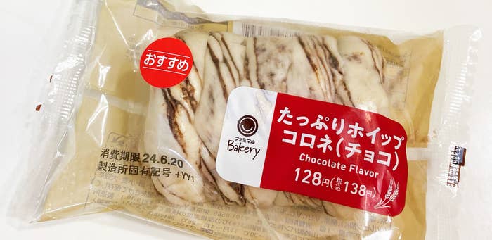 FamilyMart(ファミリーマート)のおすすめスイーツパン「たっぷりホイップコロネ(チョコ)」