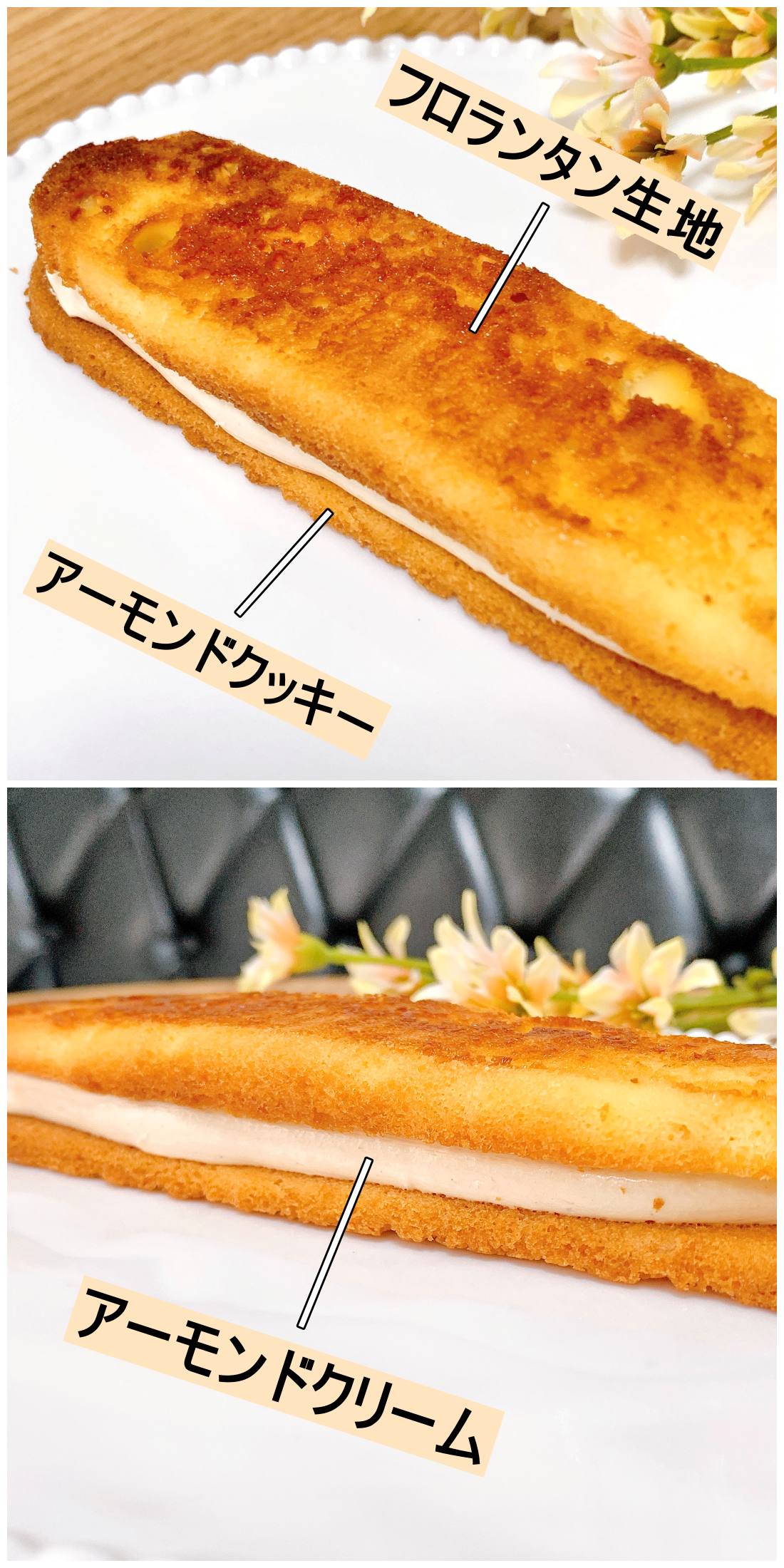 FamilyMart（ファミリーマート）のおすすめのスイーツ「香ばしアーモンドクッキーサンド」